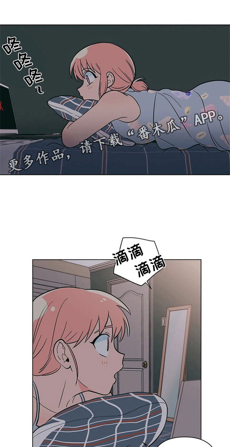 第23章：单纯的刘黎