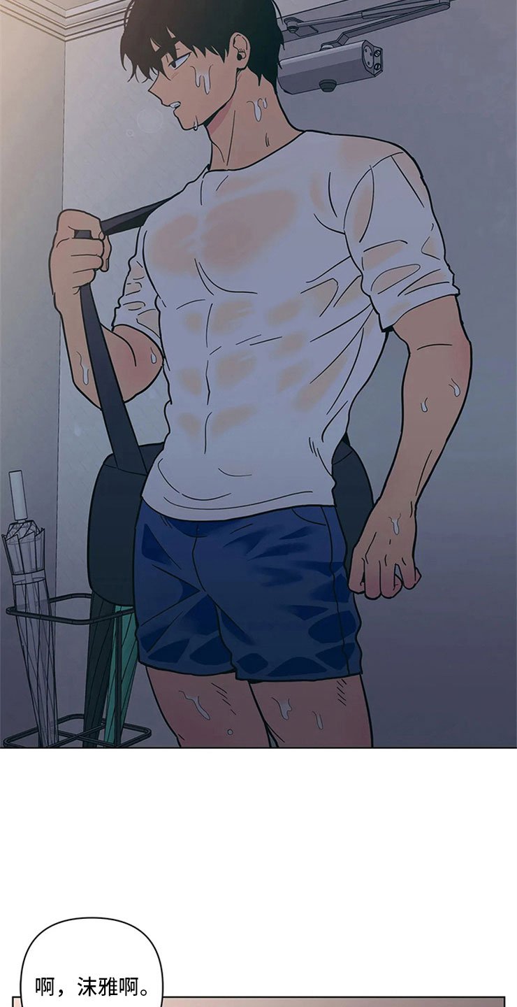 第23章：单纯的刘黎