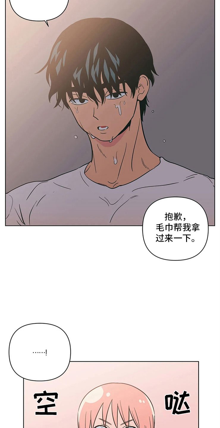 第23章：单纯的刘黎
