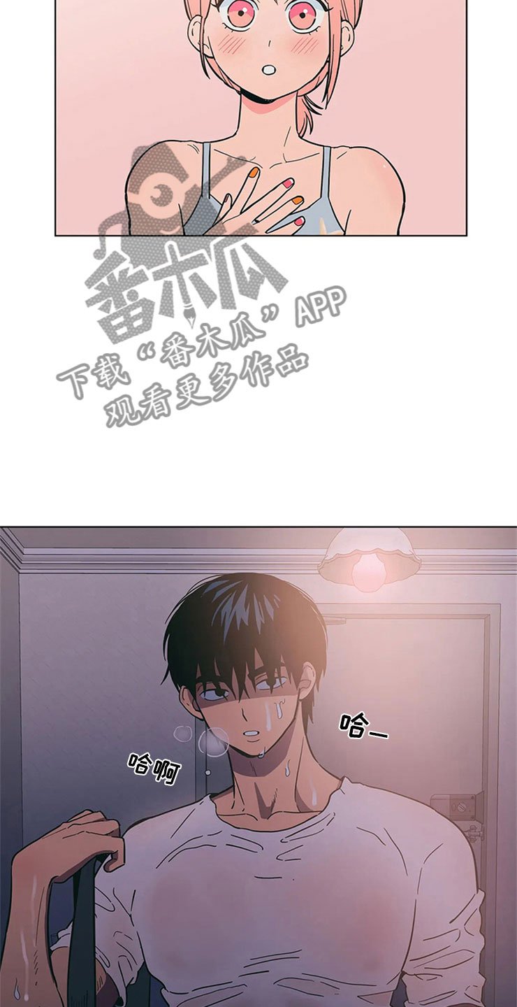 第23章：单纯的刘黎
