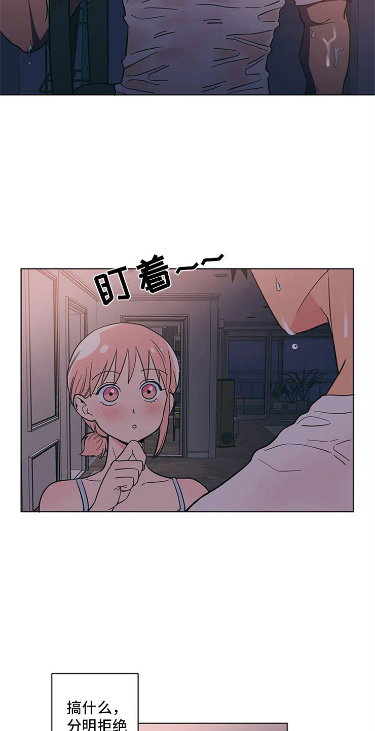 第23章：单纯的刘黎