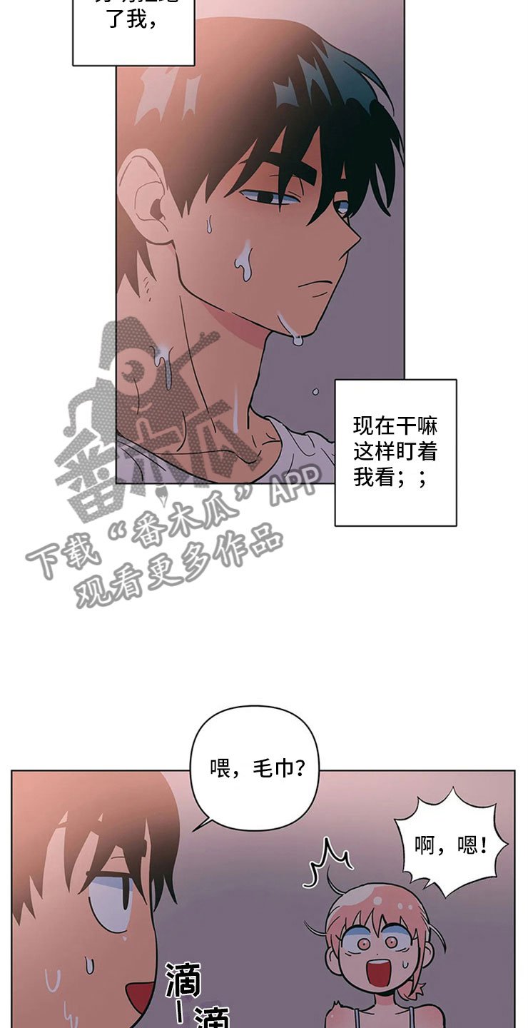 第23章：单纯的刘黎