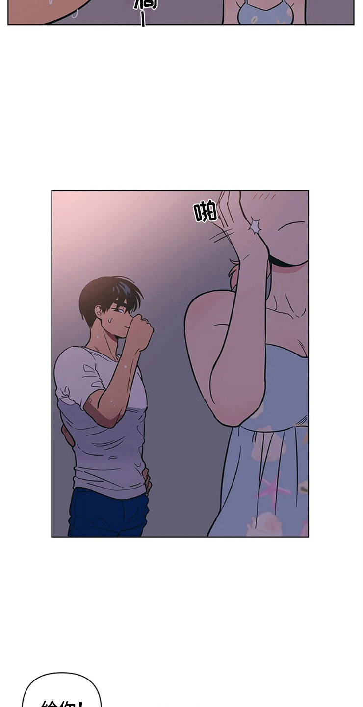 第23章：单纯的刘黎