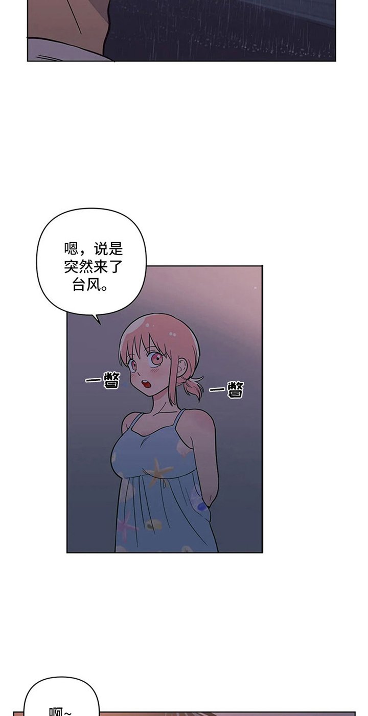 第23章：单纯的刘黎