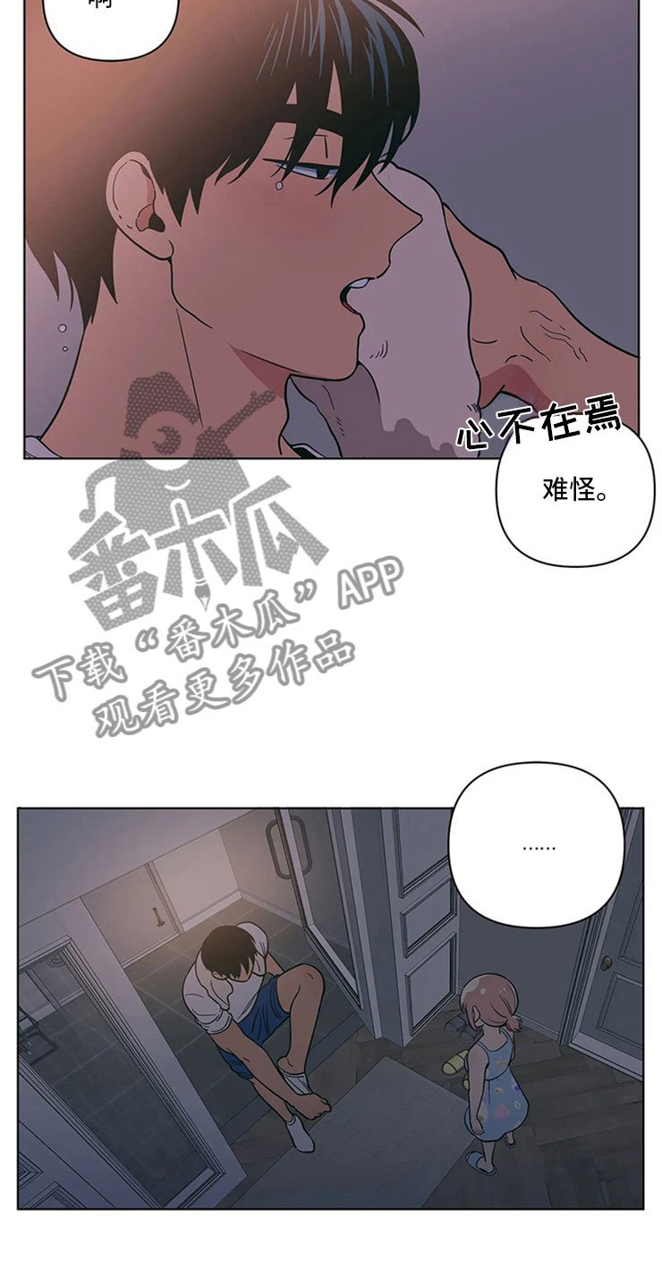第23章：单纯的刘黎