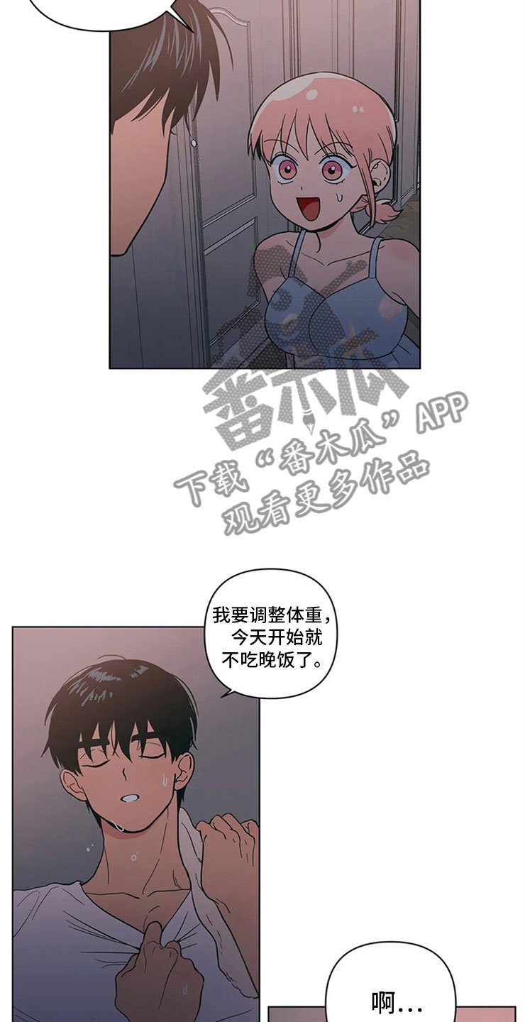 第23章：单纯的刘黎