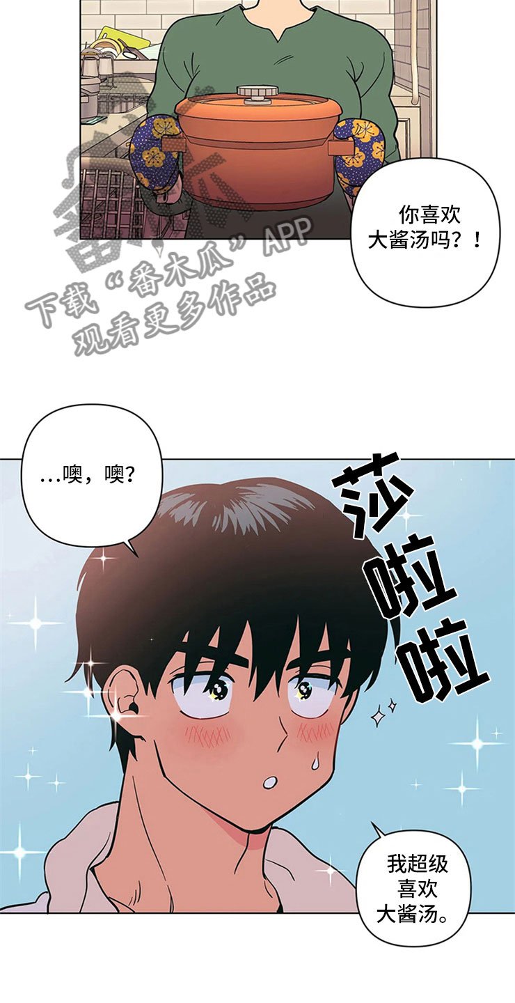 第23章：单纯的刘黎