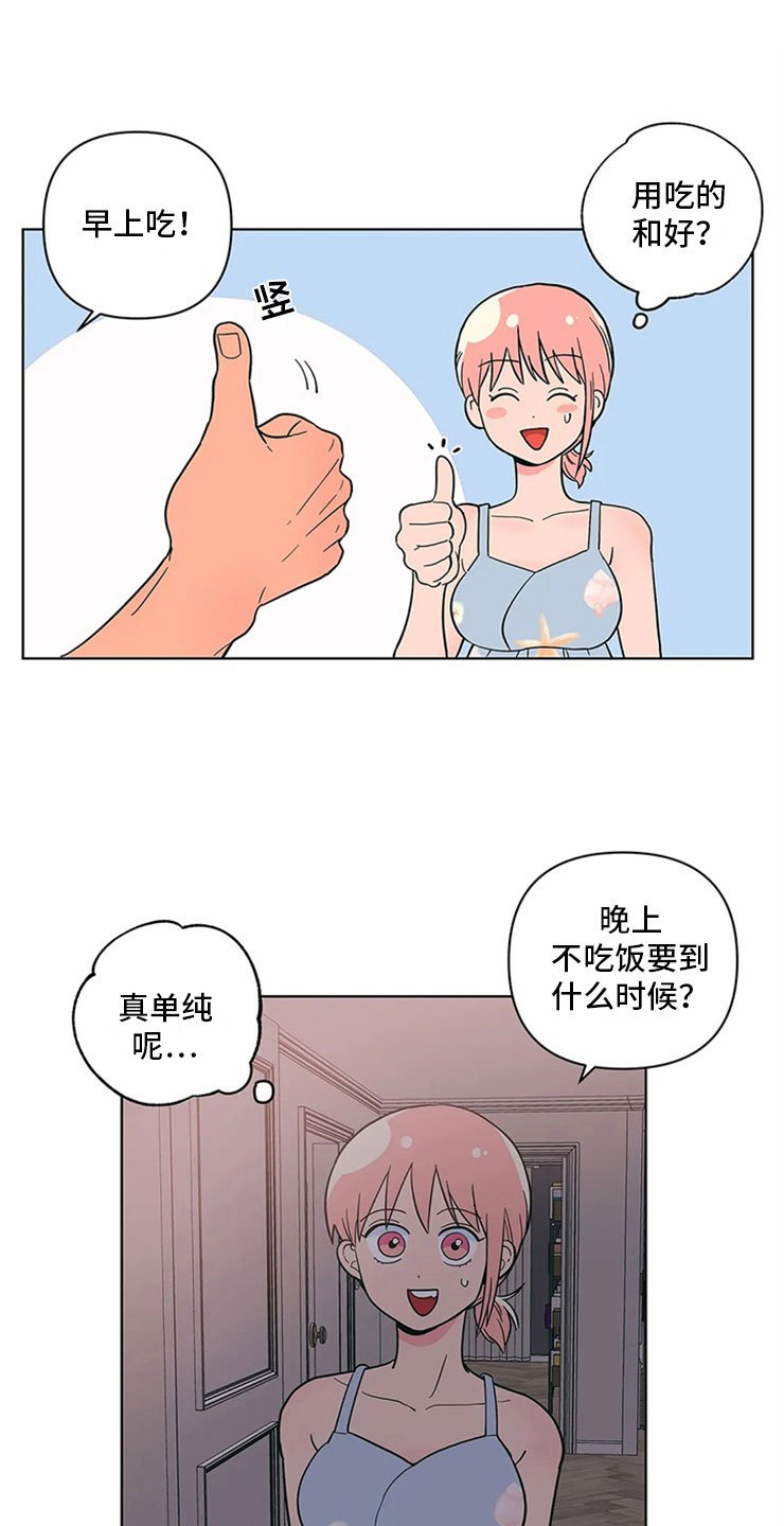 第23章：单纯的刘黎