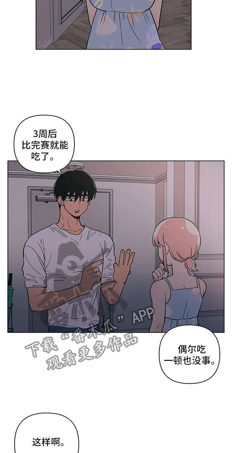第23章：单纯的刘黎