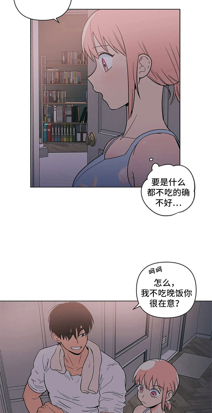 第23章：单纯的刘黎