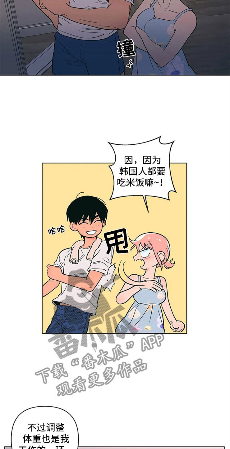 第23章：单纯的刘黎
