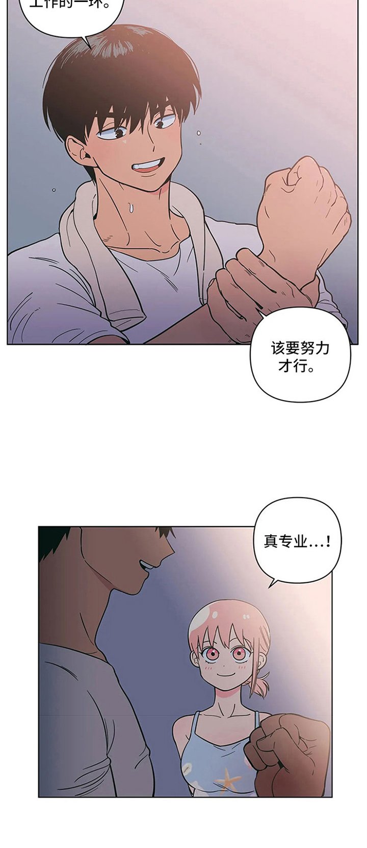 第23章：单纯的刘黎