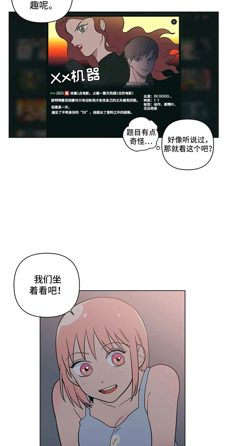 第24章：奇怪的电影