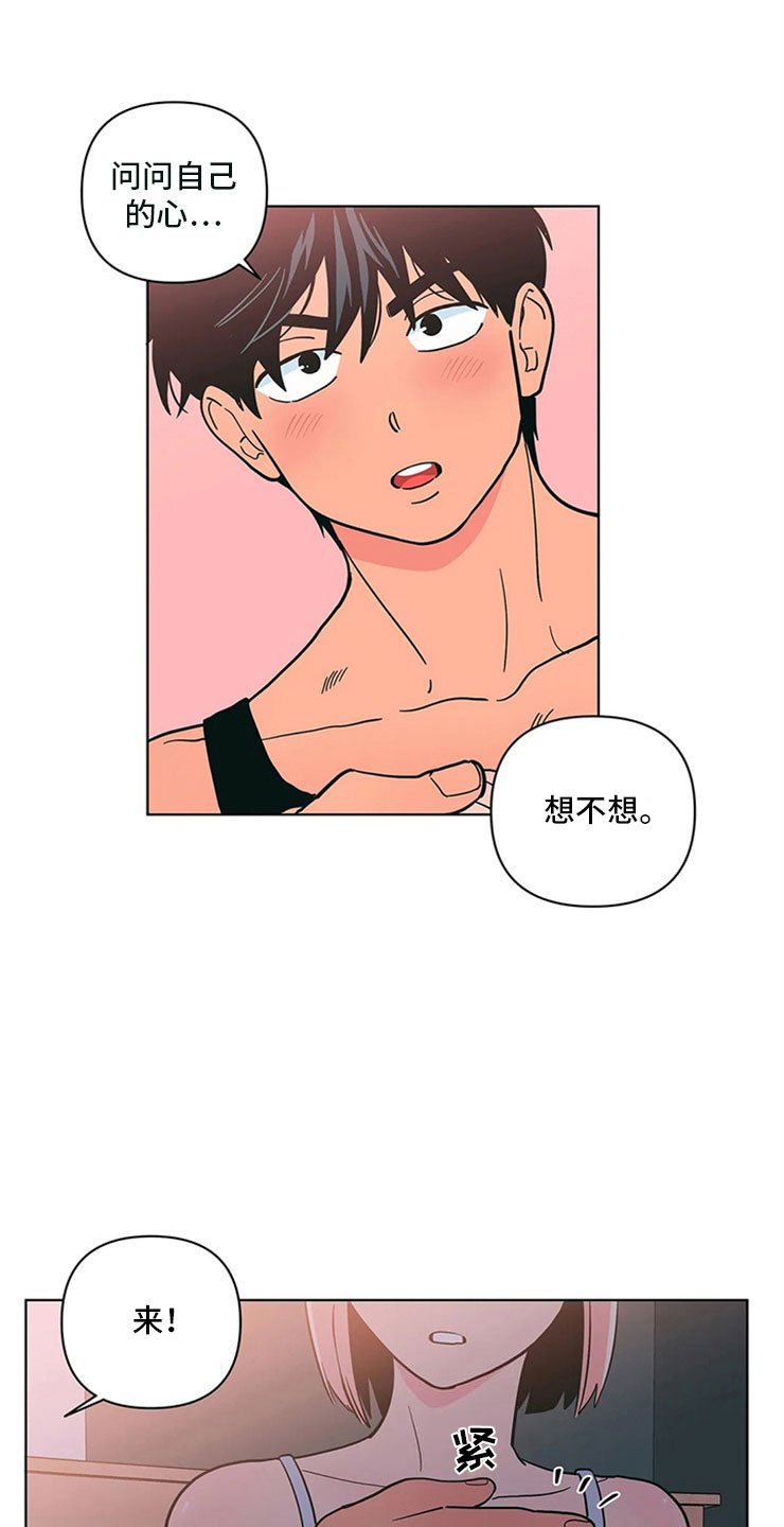 第25章：半斤八两