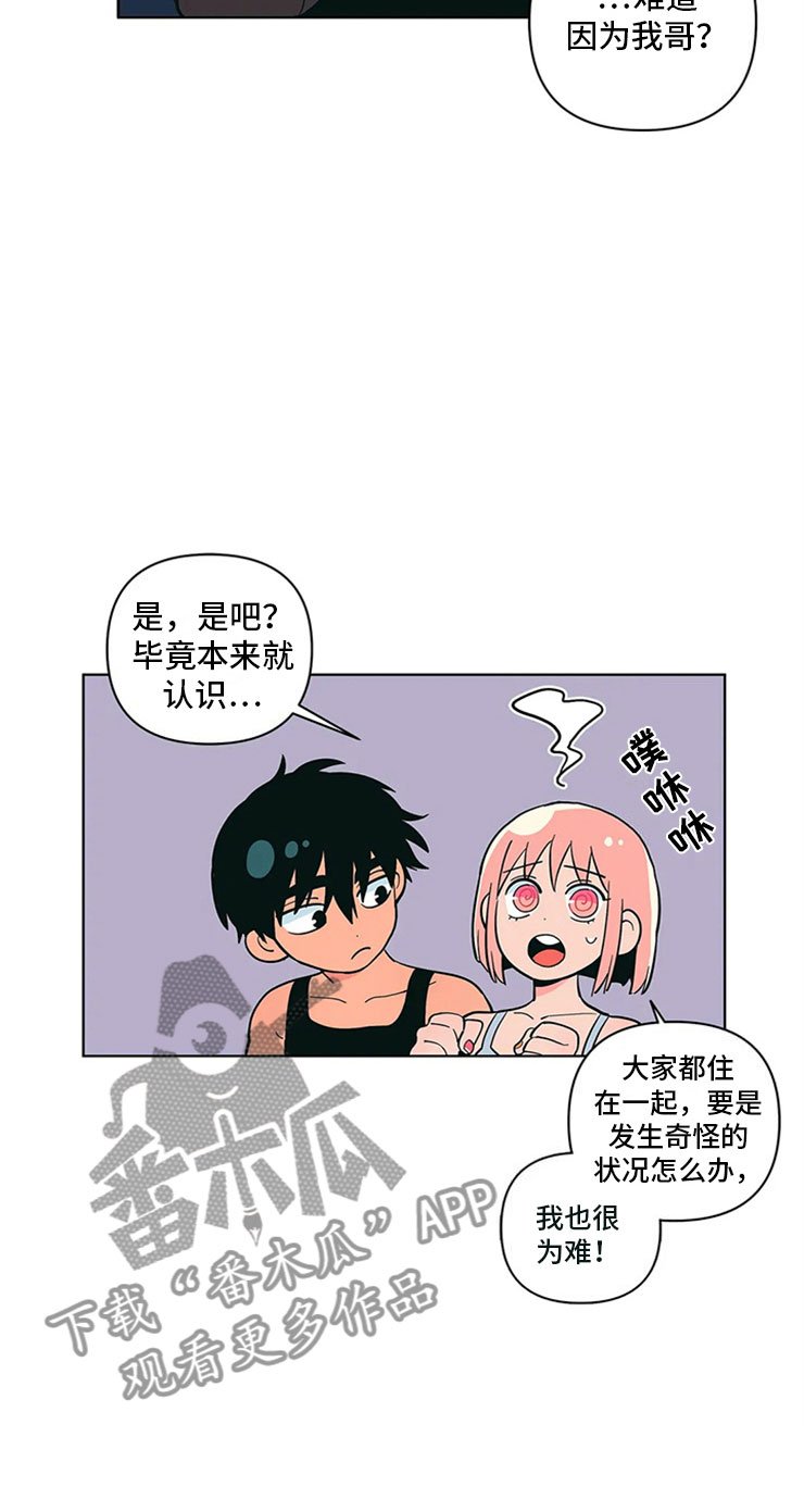 第25章：半斤八两