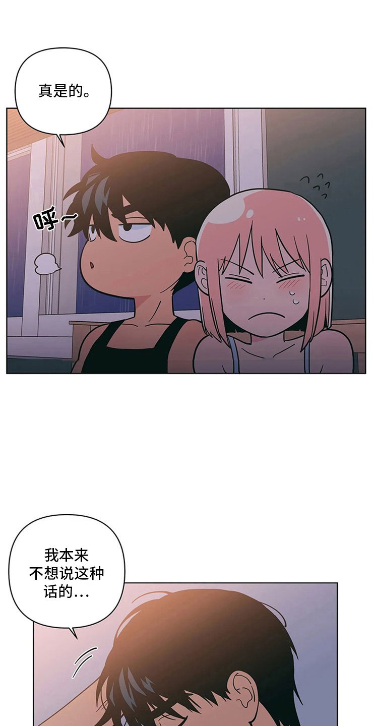 第25章：半斤八两