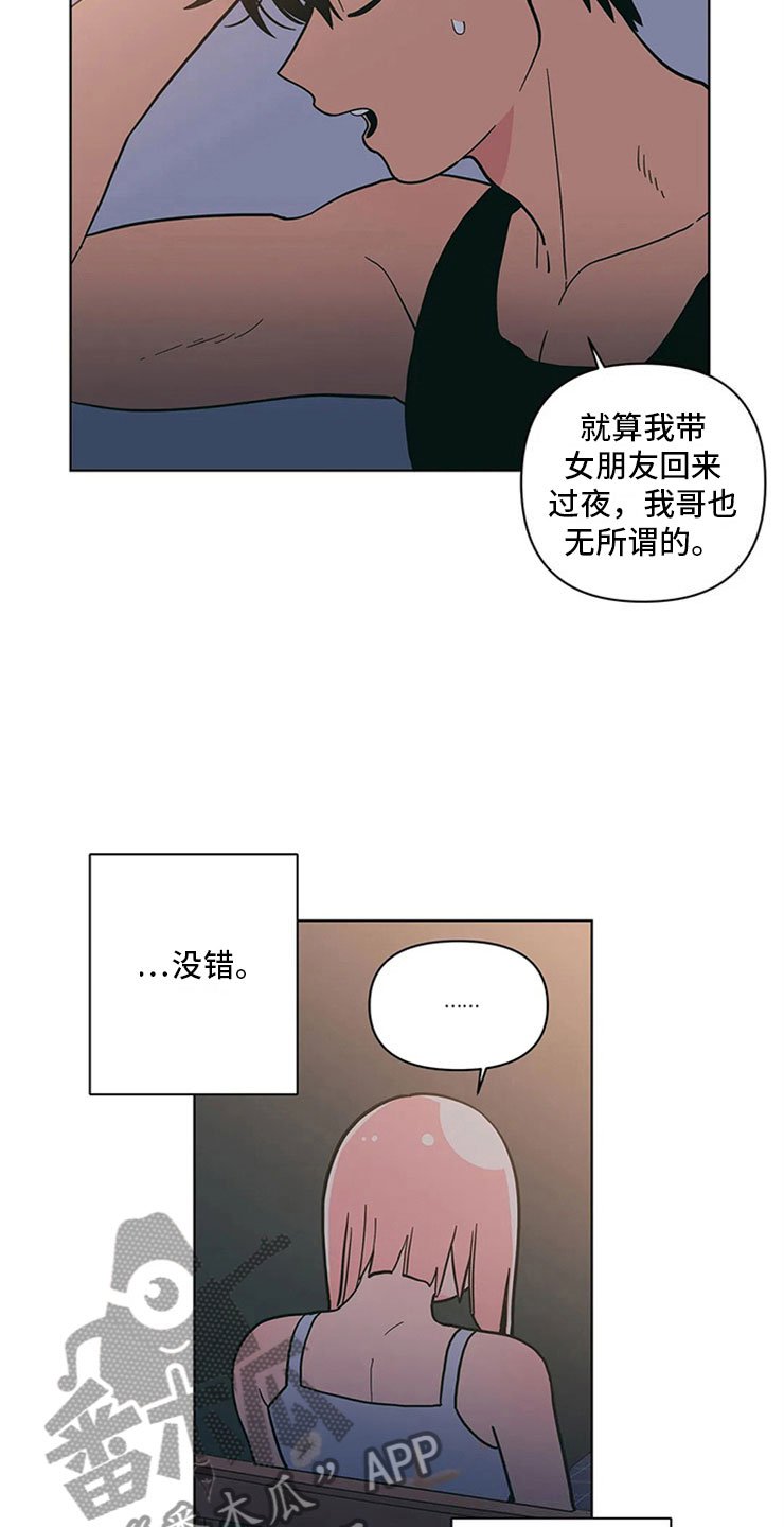第25章：半斤八两