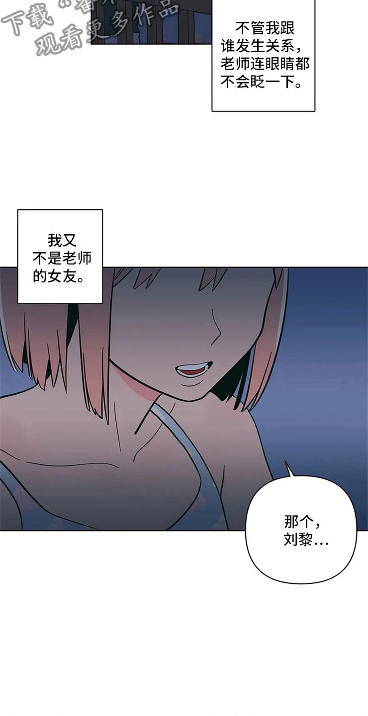 第25章：半斤八两