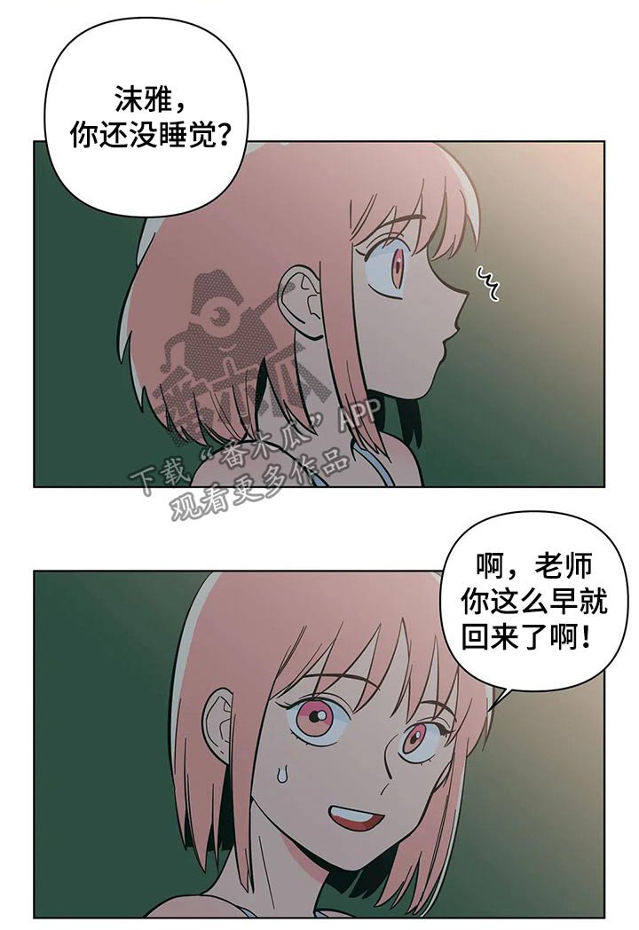 第26章：问候
