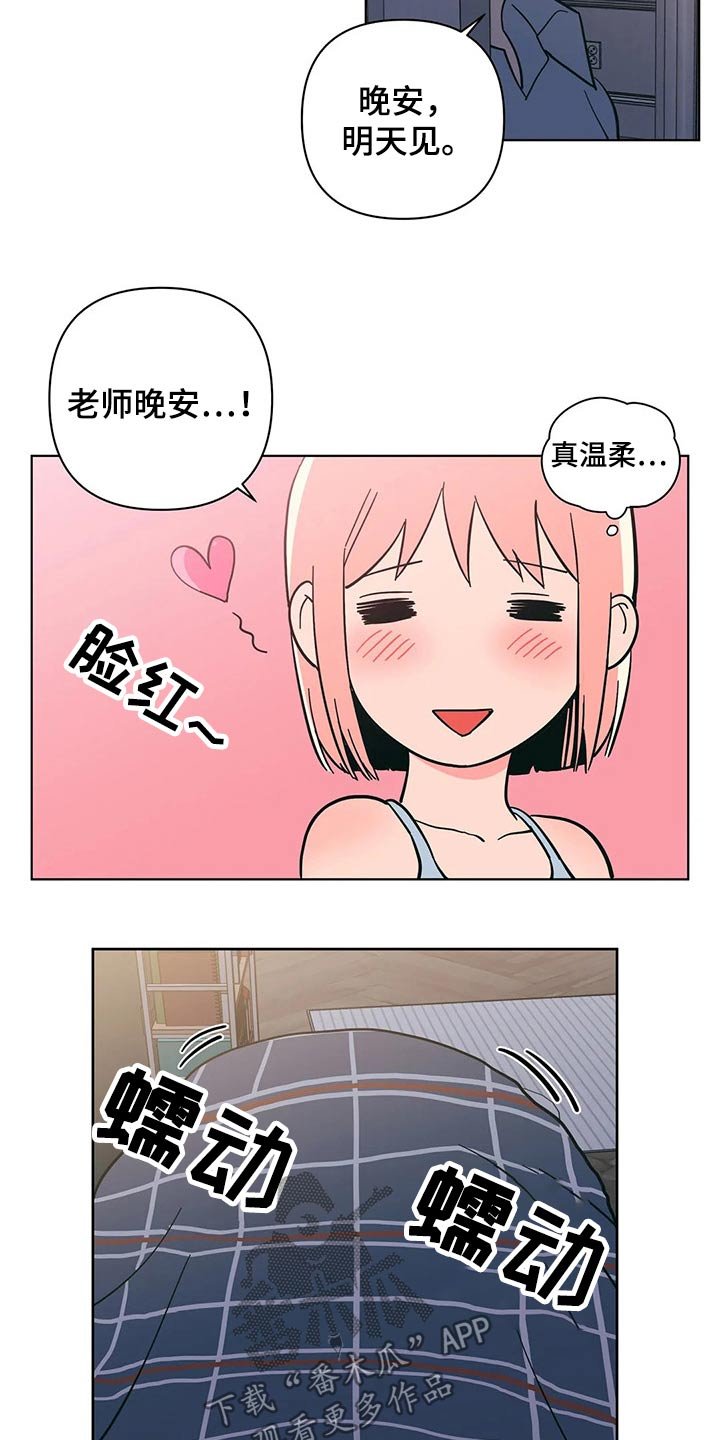 第26章：问候