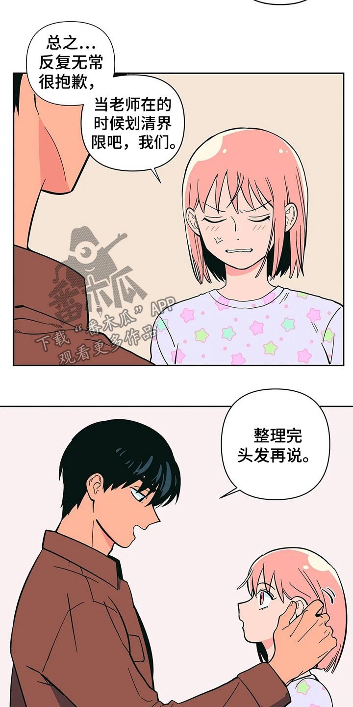 第27章：开学