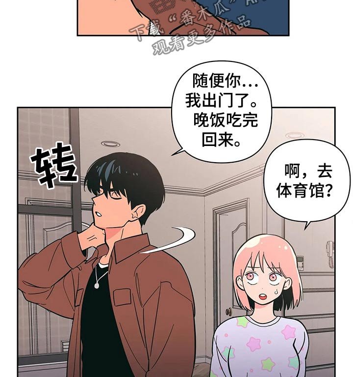 第27章：开学