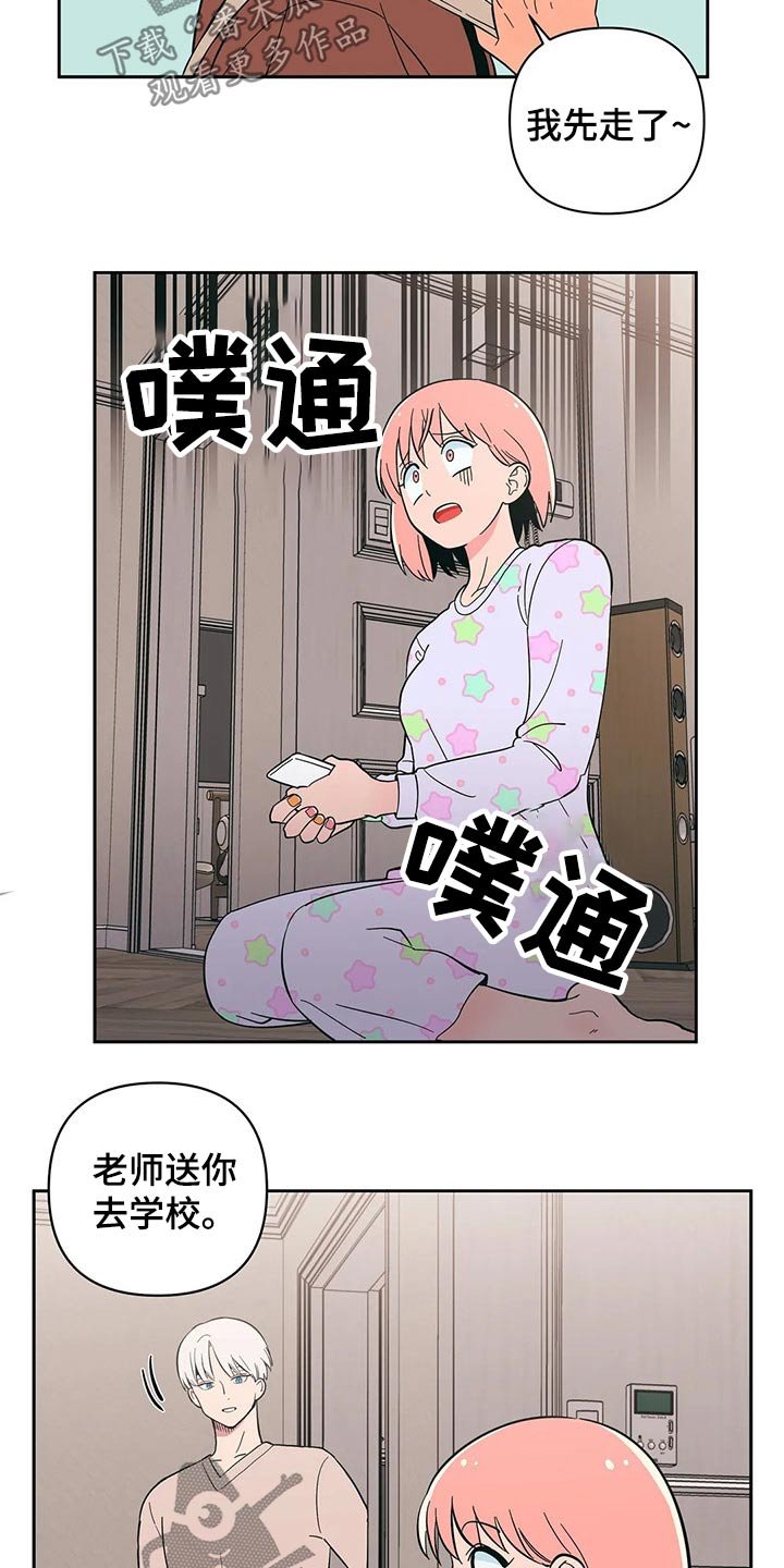 第27章：开学