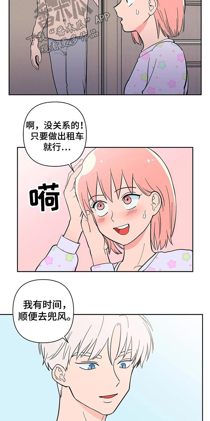 第27章：开学