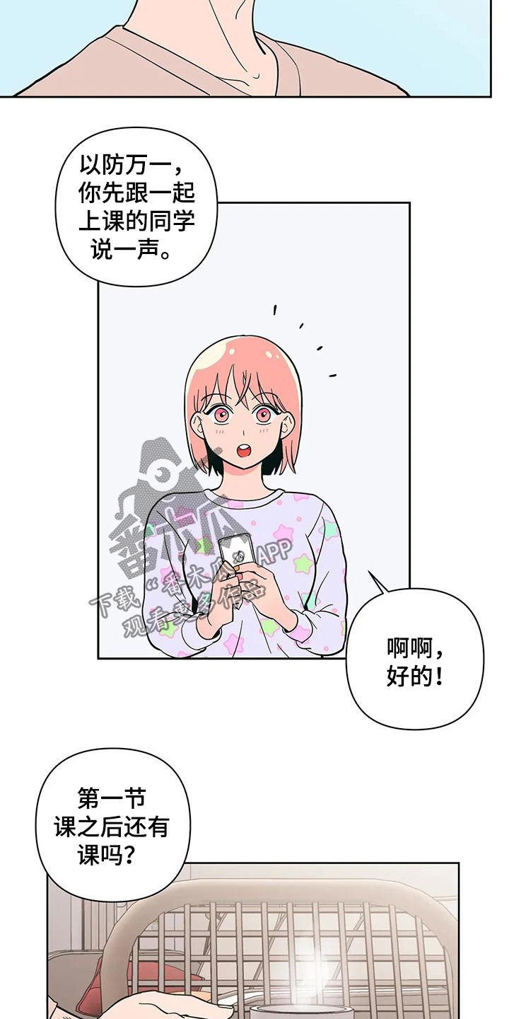 第27章：开学