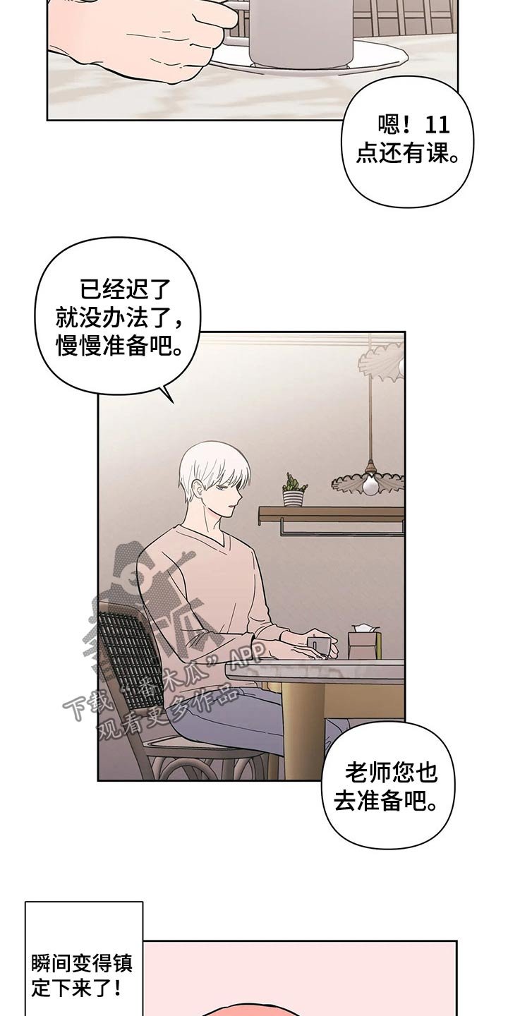 第27章：开学