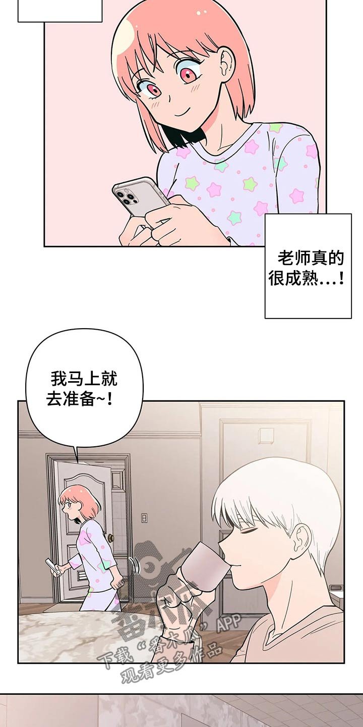 第27章：开学