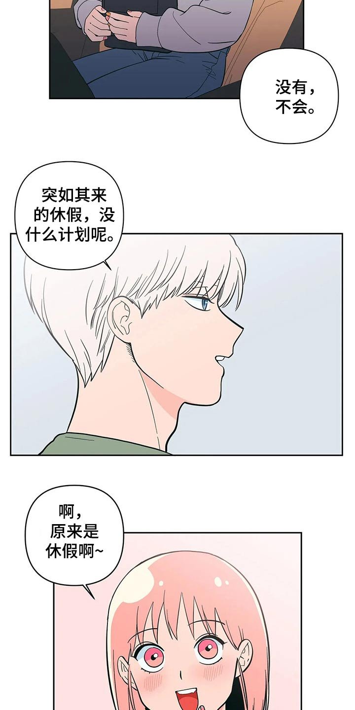 第28章：强迫？