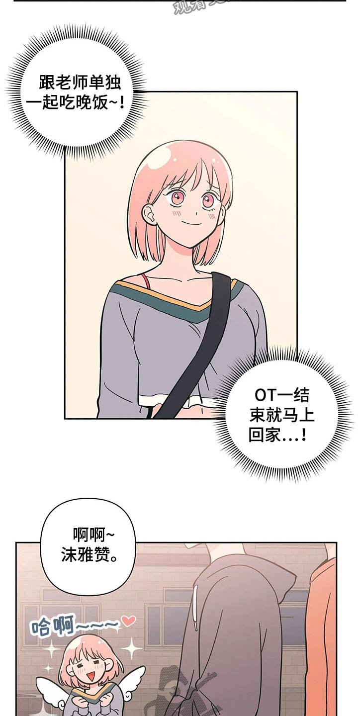 第28章：强迫？