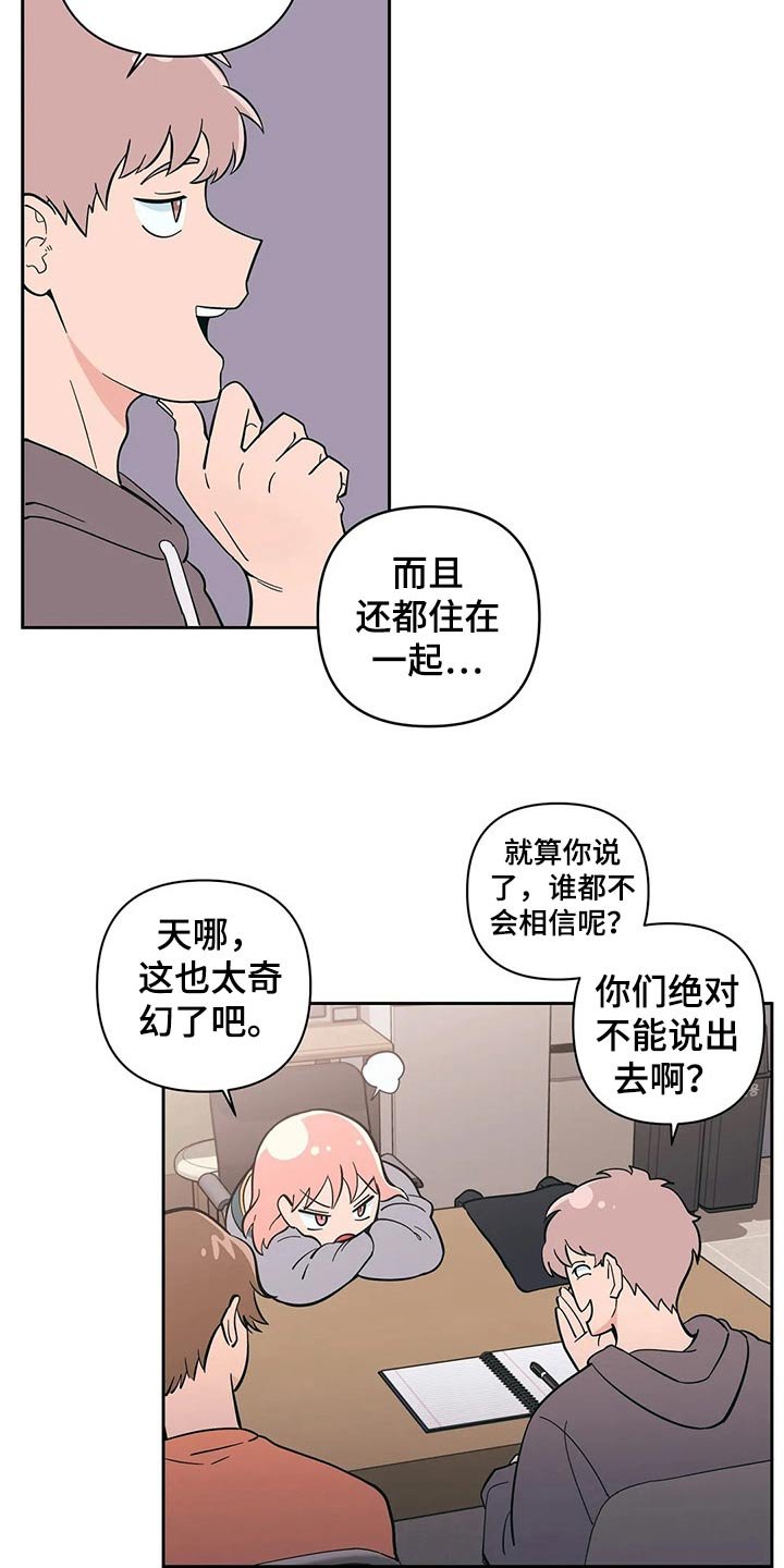第28章：强迫？