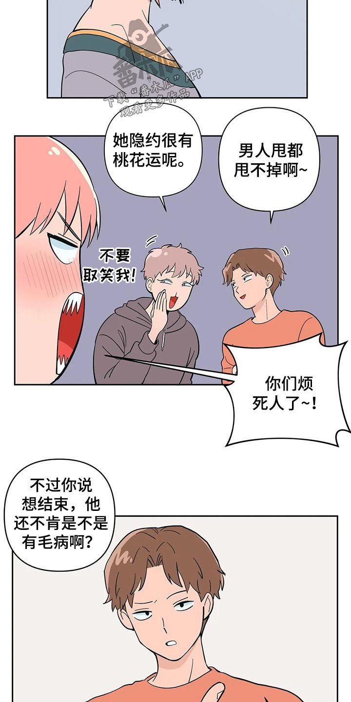 第28章：强迫？