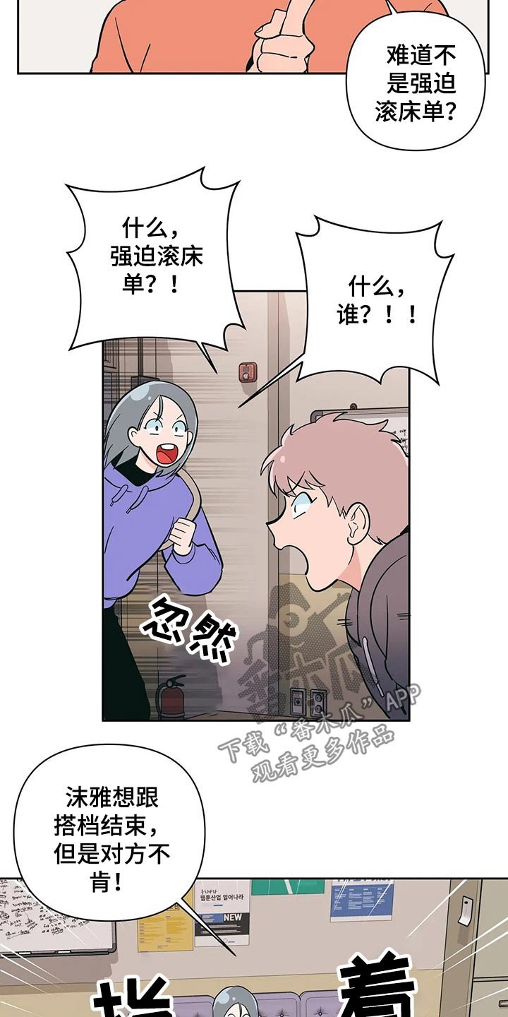 第28章：强迫？