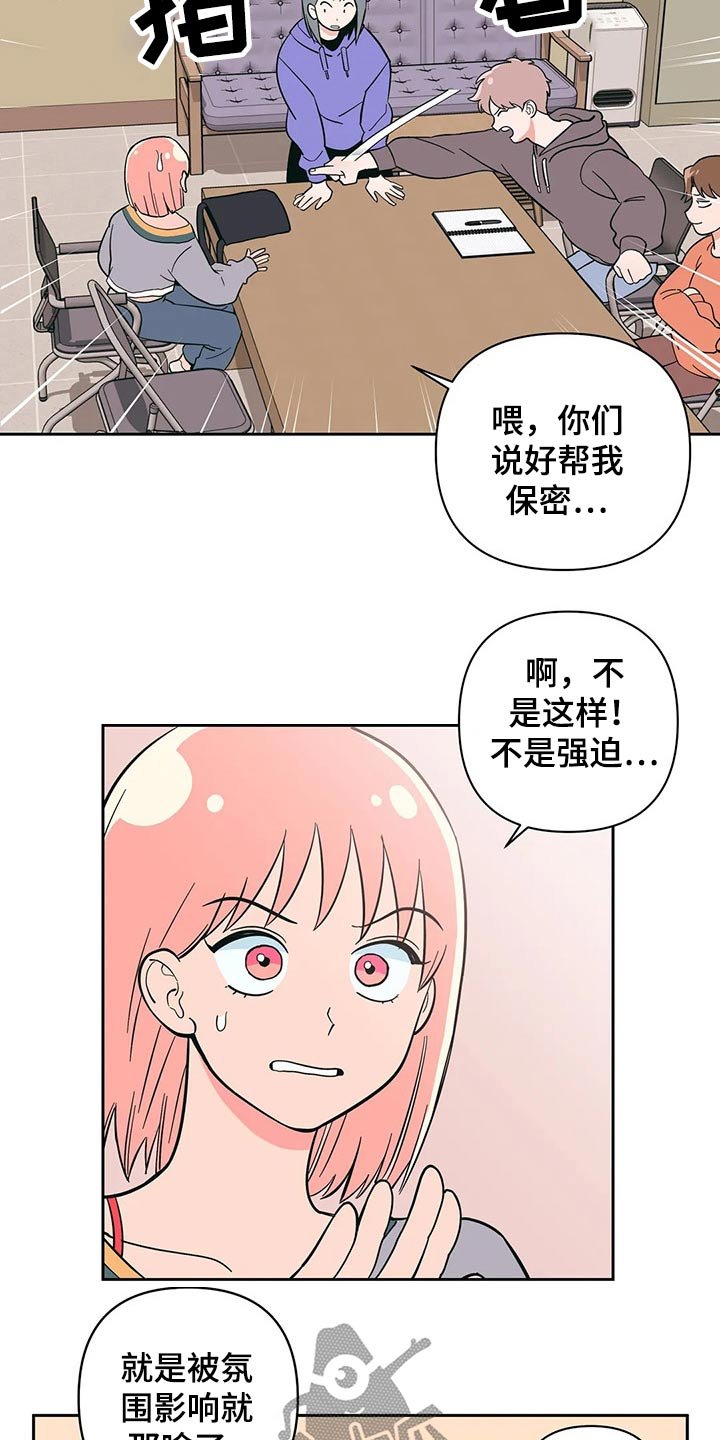 第28章：强迫？