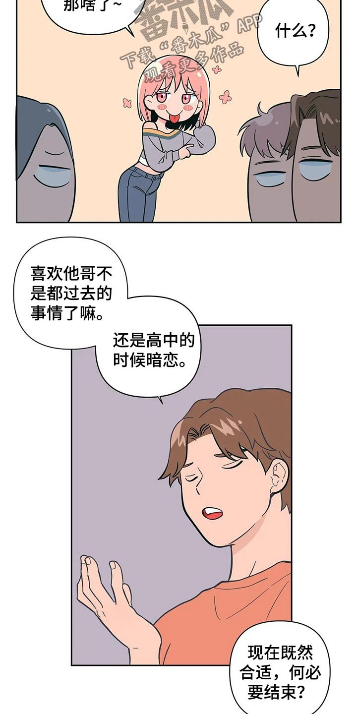 第28章：强迫？