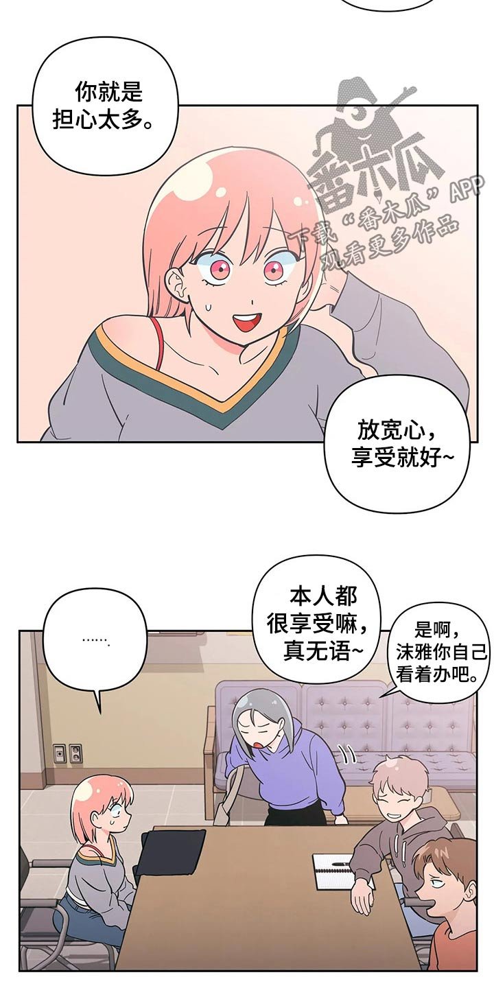第28章：强迫？