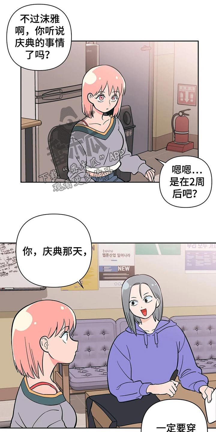 第28章：强迫？