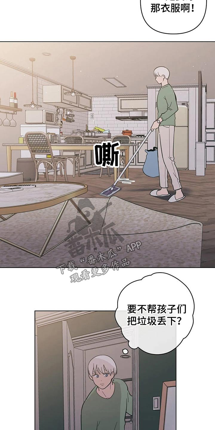 第28章：强迫？