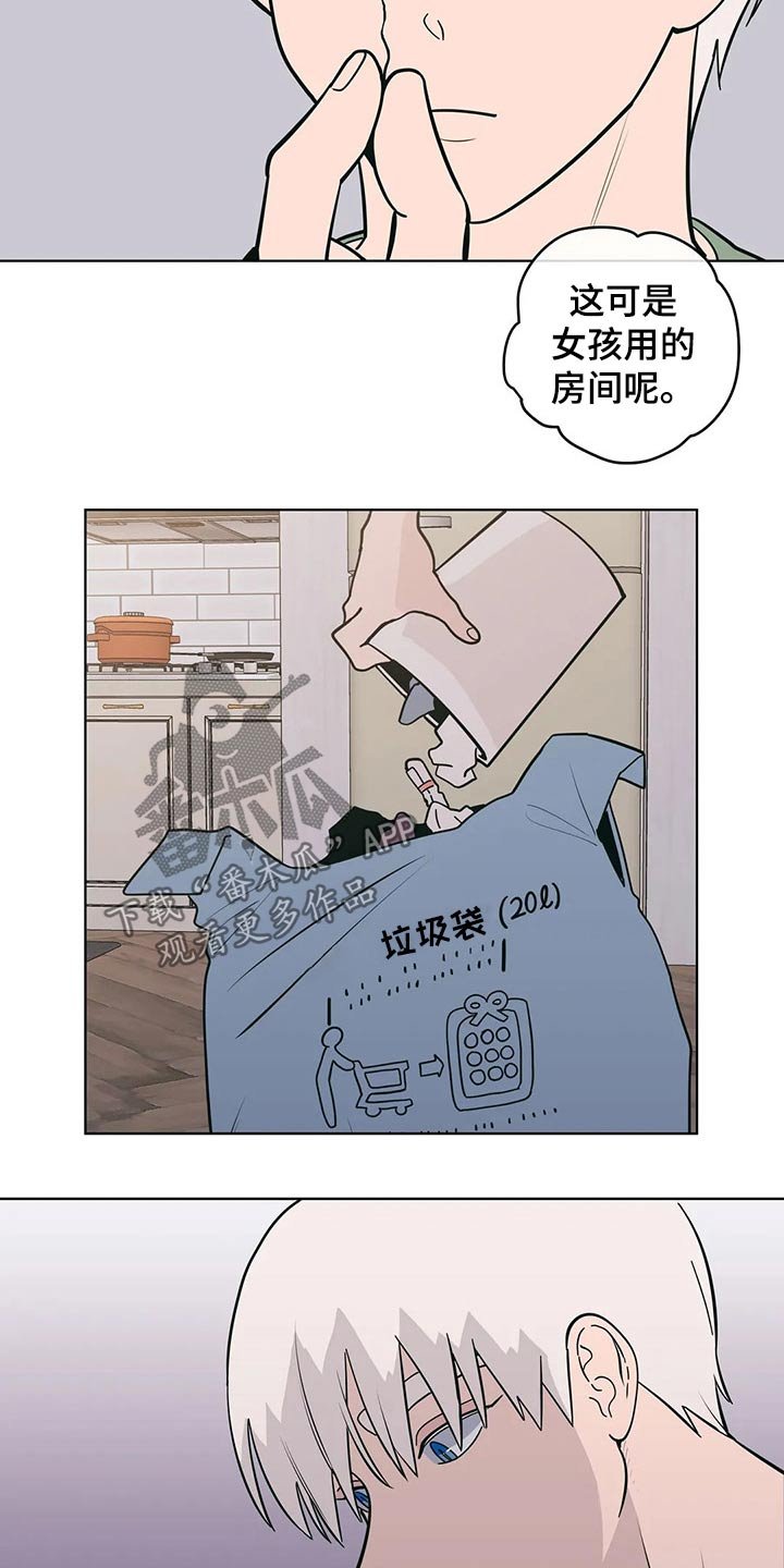 第28章：强迫？
