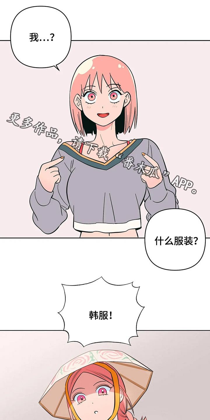 第29章：邀约