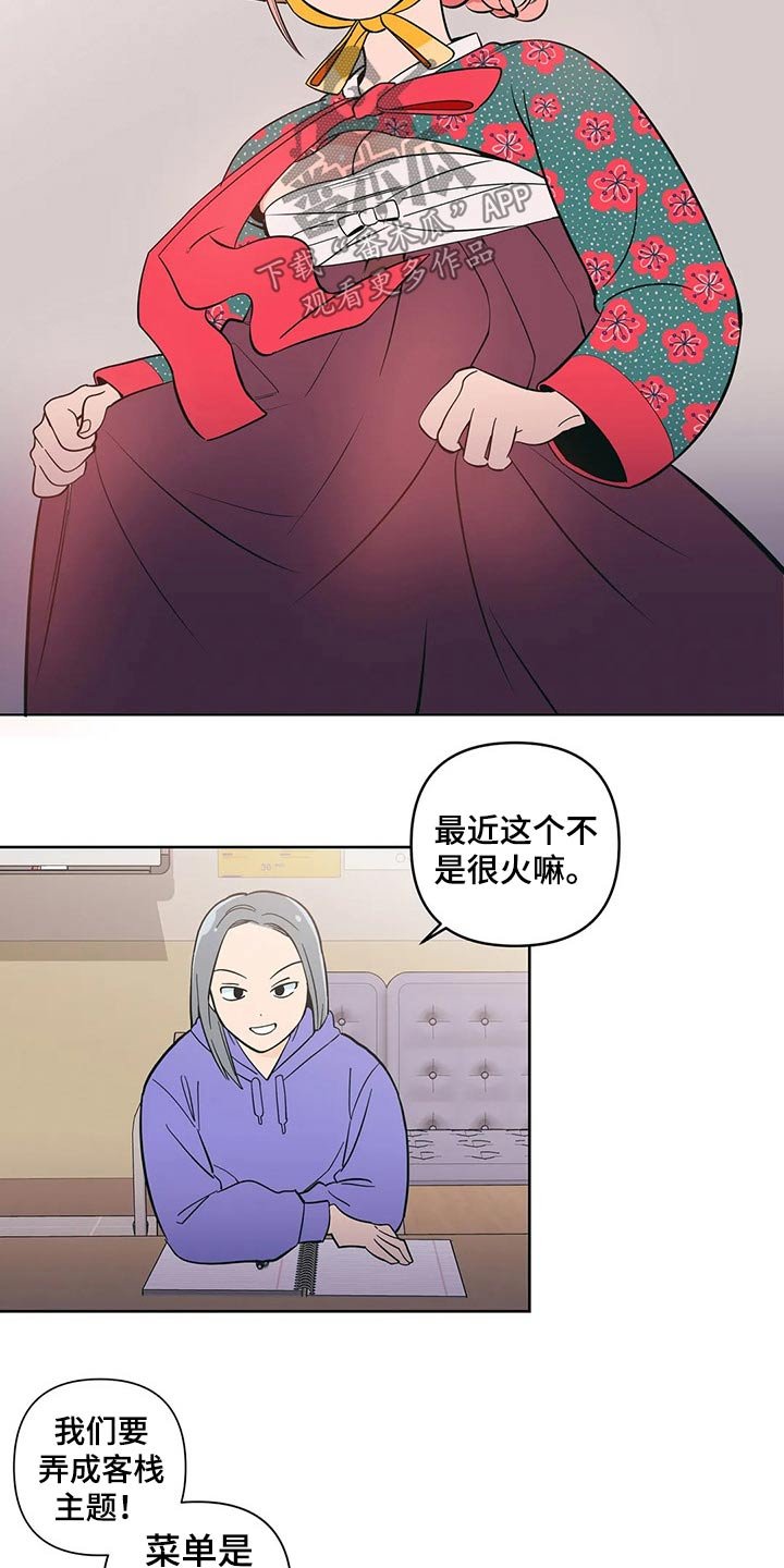 第29章：邀约