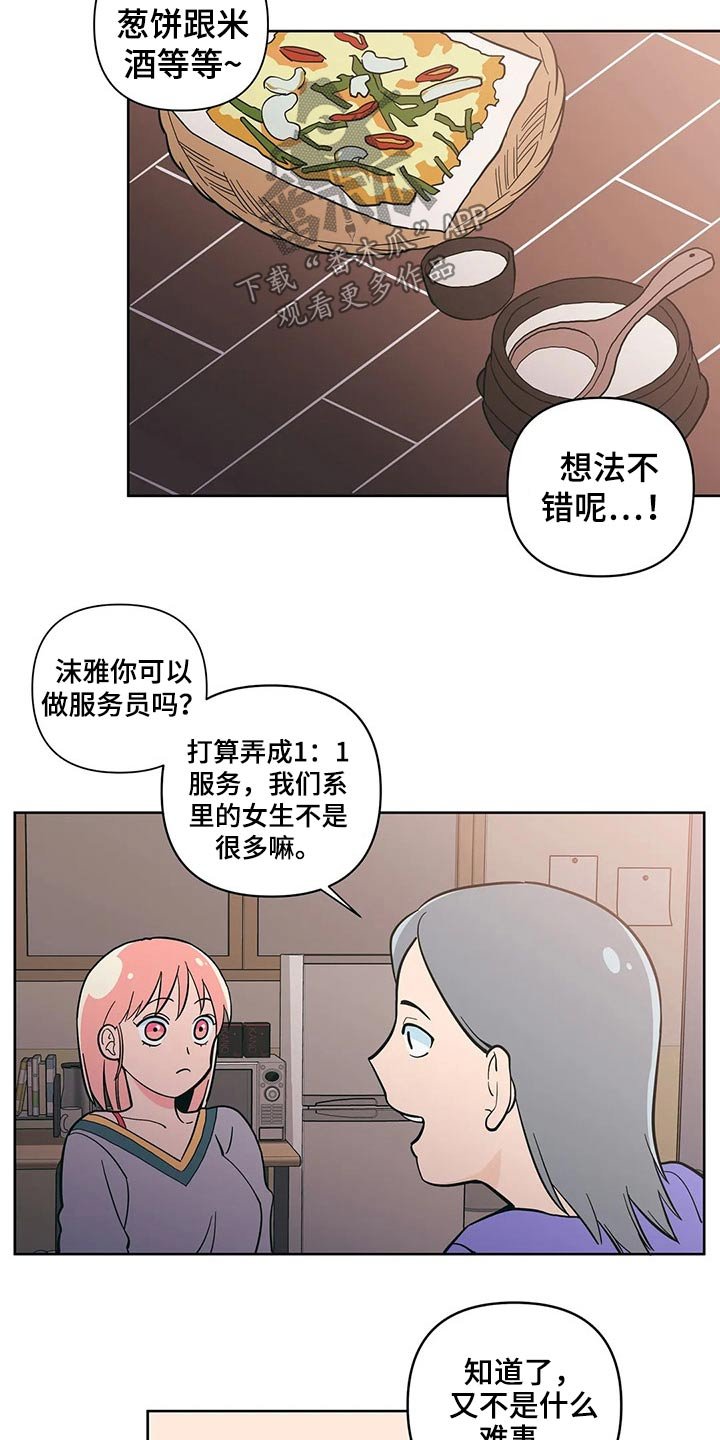 第29章：邀约