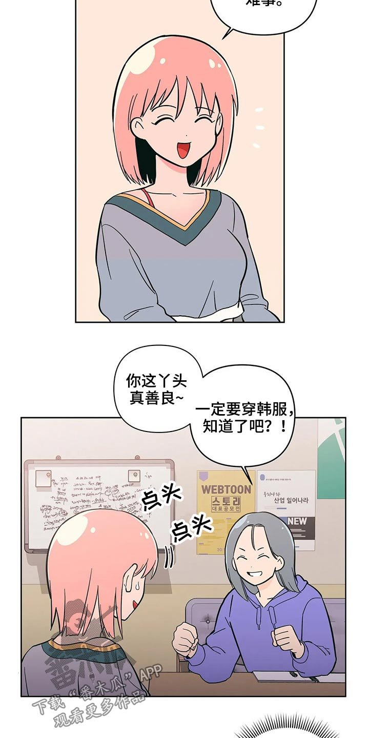 第29章：邀约