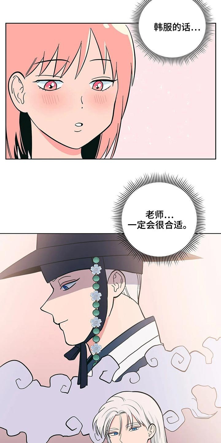 第29章：邀约
