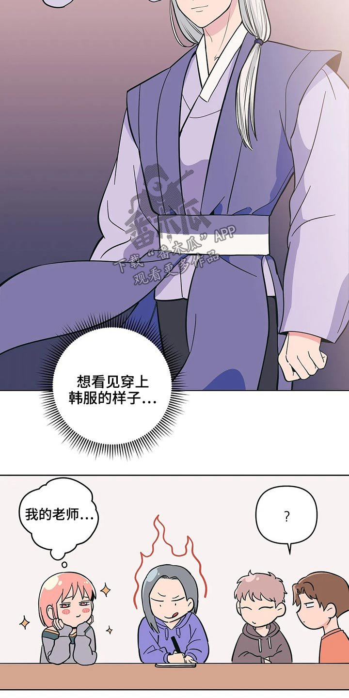 第29章：邀约