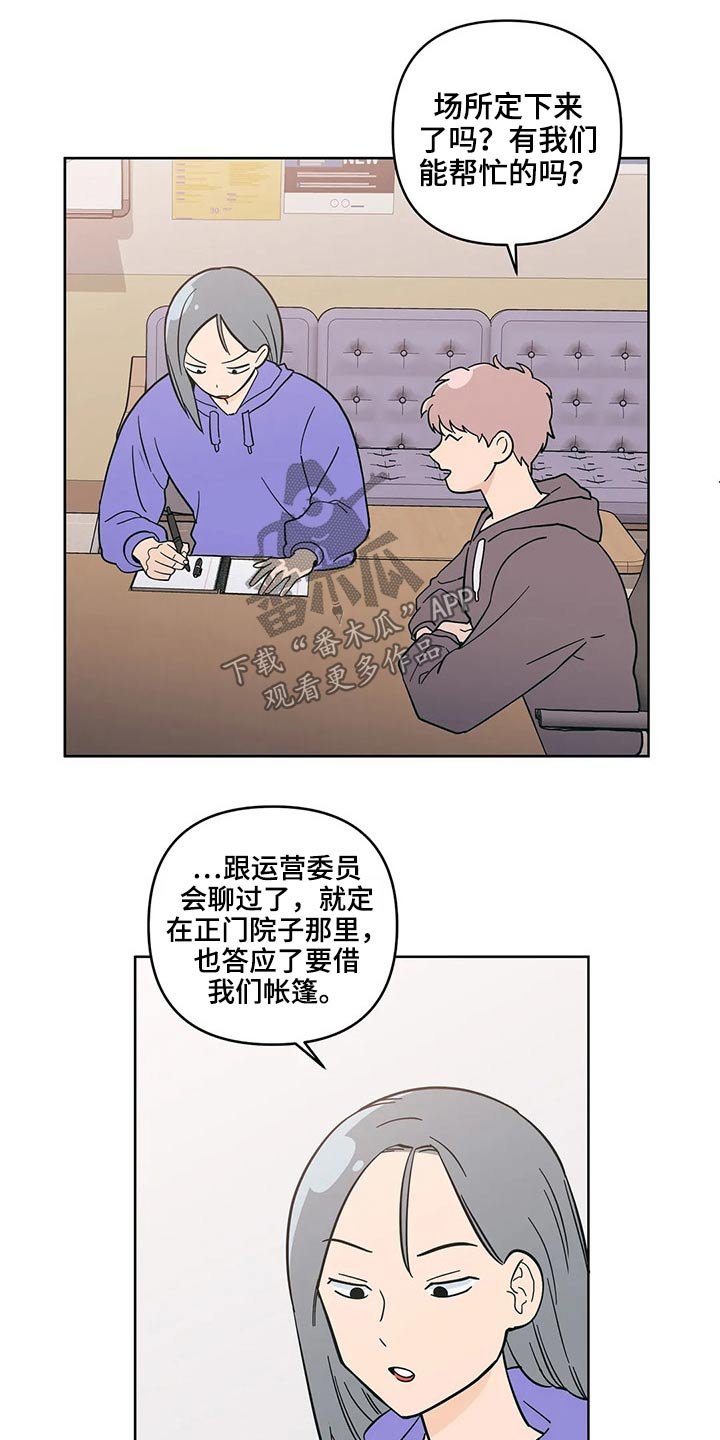 第29章：邀约