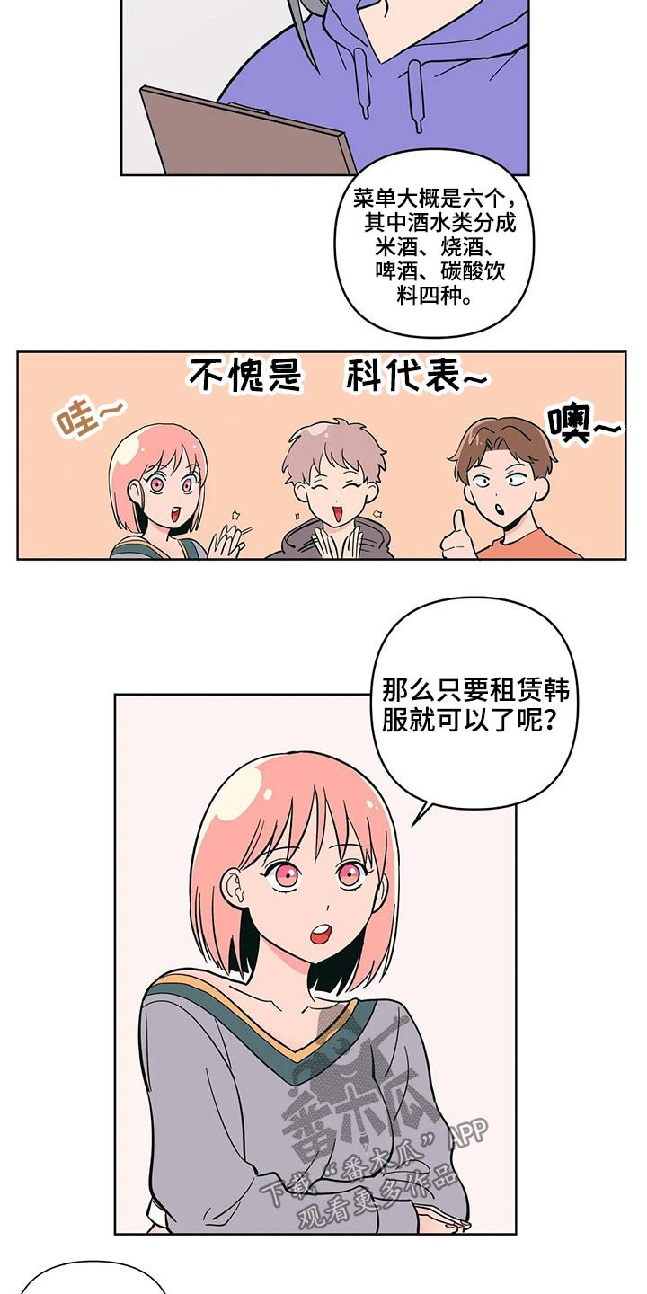 第29章：邀约
